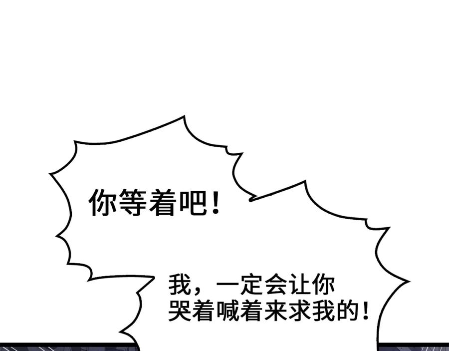 领主大人的金币用不完 - 第78话 女人只会影响我 - 第82张图