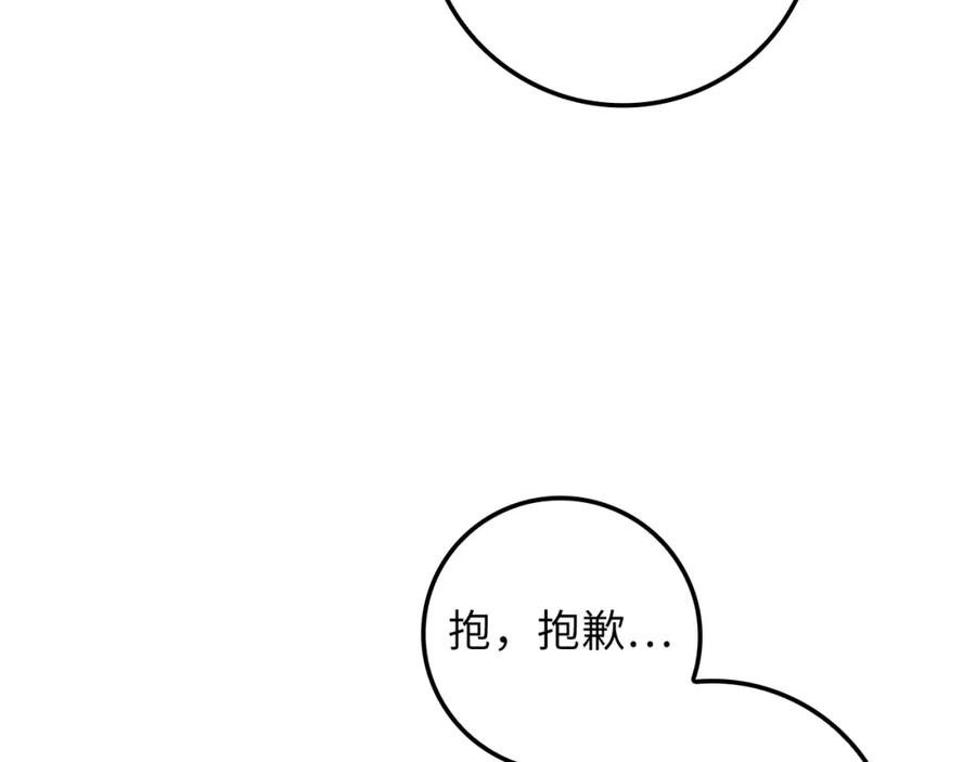 领主大人的金币用不完 - 第78话 女人只会影响我 - 第101张图