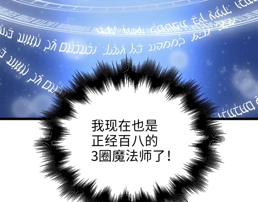 领主大人的金币用不完 - 第78话 女人只会影响我 - 第9张图