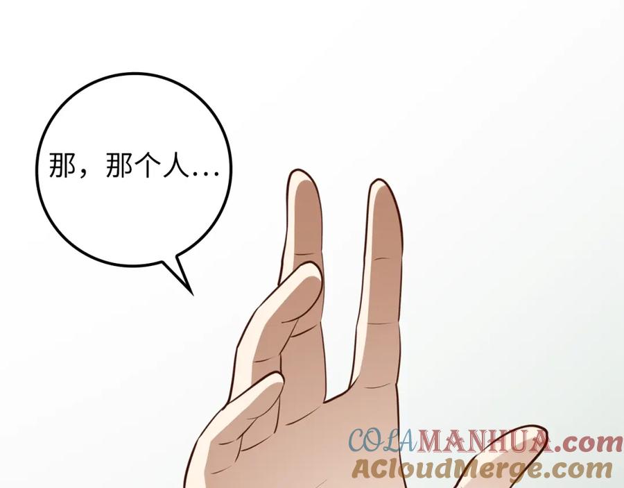 领主大人的金币用不完 - 第78话 女人只会影响我 - 第96张图