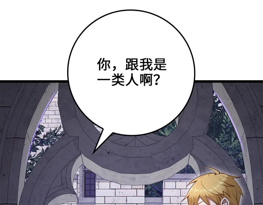 领主大人的金币用不完 - 第78话 女人只会影响我 - 第54张图