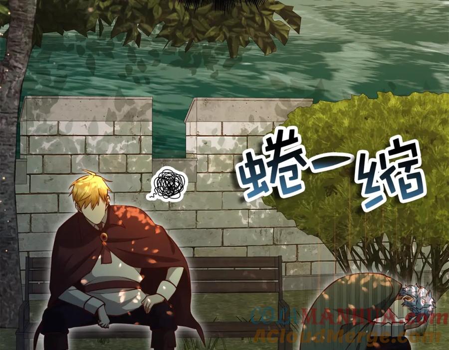 领主大人的金币用不完 - 第78话 女人只会影响我 - 第176张图