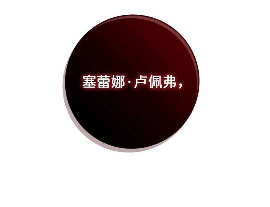 领主大人的金币用不完 - 第78话 女人只会影响我 - 第31张图