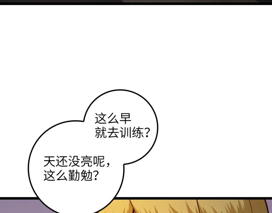 领主大人的金币用不完 - 第78话 女人只会影响我 - 第13张图