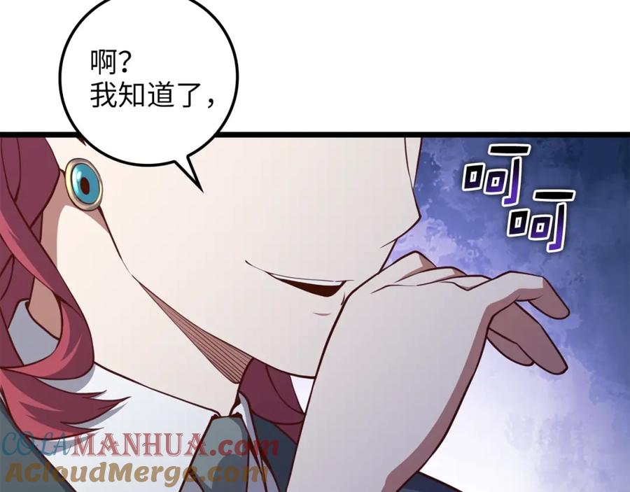 领主大人的金币用不完 - 第78话 女人只会影响我 - 第52张图