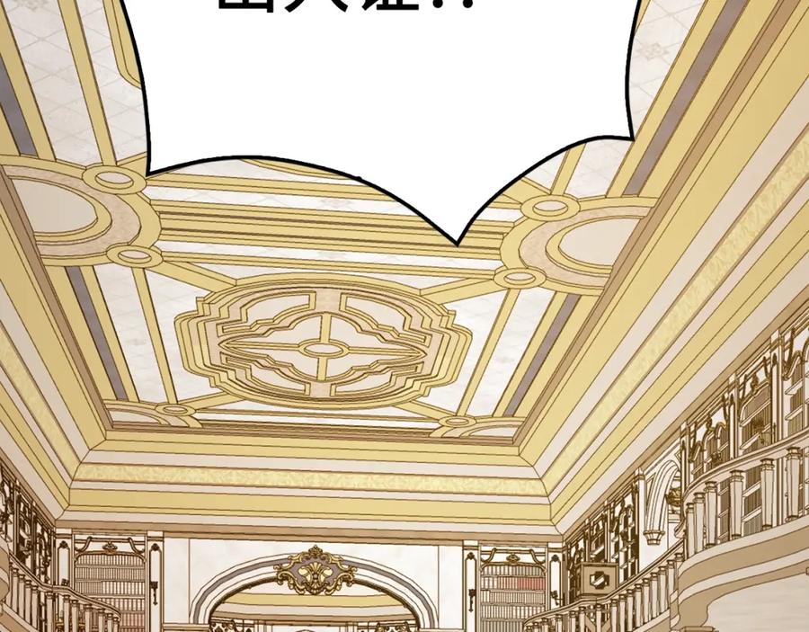 领主大人的金币用不完 - 第78话 女人只会影响我 - 第234张图