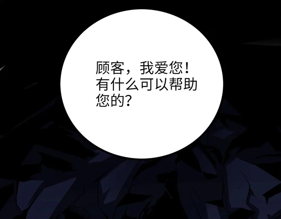 领主大人的金币用不完 - 第7话 三件礼物 - 第95张图