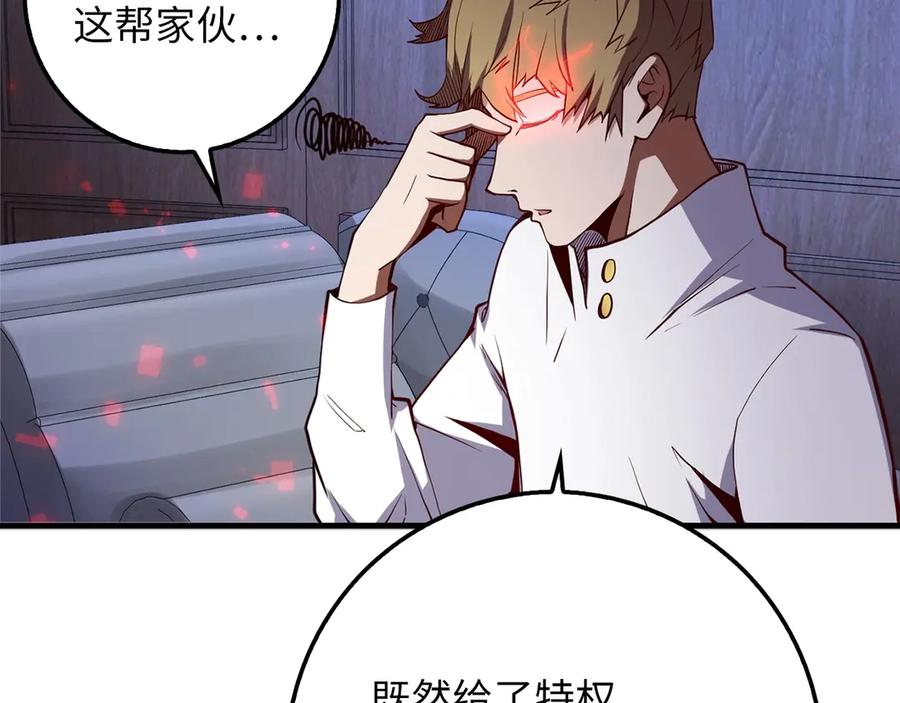 领主大人的金币用不完 - 第7话 三件礼物 - 第27张图