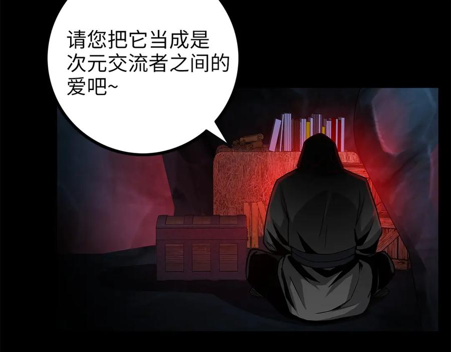 领主大人的金币用不完 - 第7话 三件礼物 - 第98张图