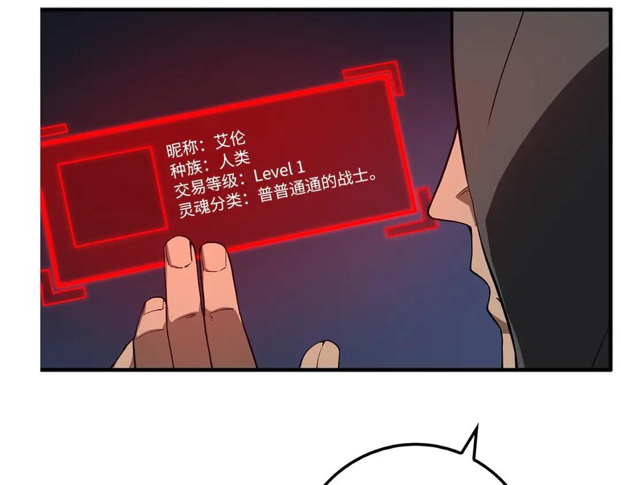 领主大人的金币用不完 - 第7话 三件礼物 - 第104张图