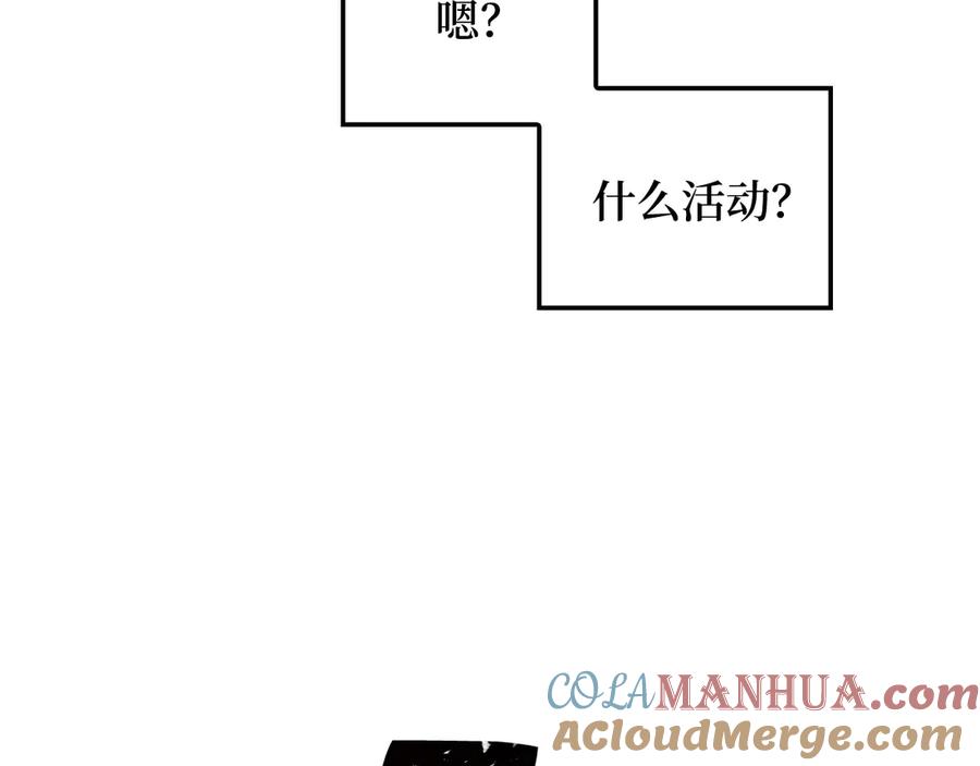 领主大人的金币用不完 - 第7话 三件礼物 - 第33张图