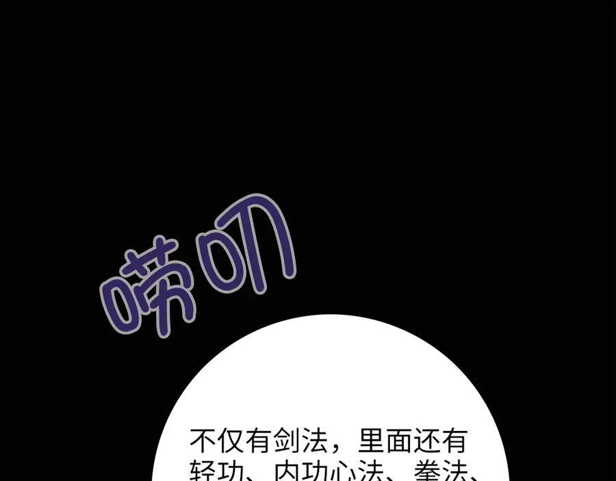 领主大人的金币用不完 - 第7话 三件礼物 - 第124张图