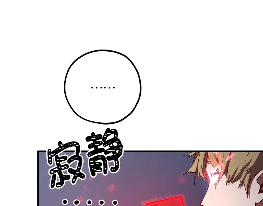 领主大人的金币用不完 - 第7话 三件礼物 - 第24张图