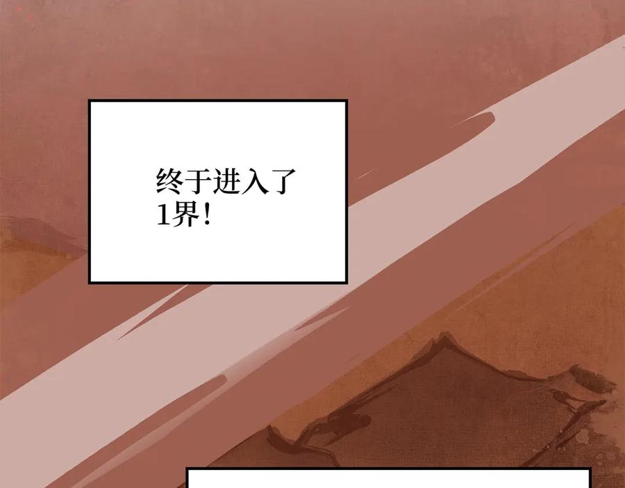 领主大人的金币用不完 - 第7话 三件礼物 - 第8张图