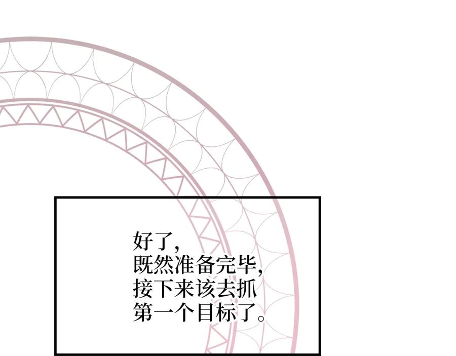 领主大人的金币用不完 - 第7话 三件礼物 - 第91张图