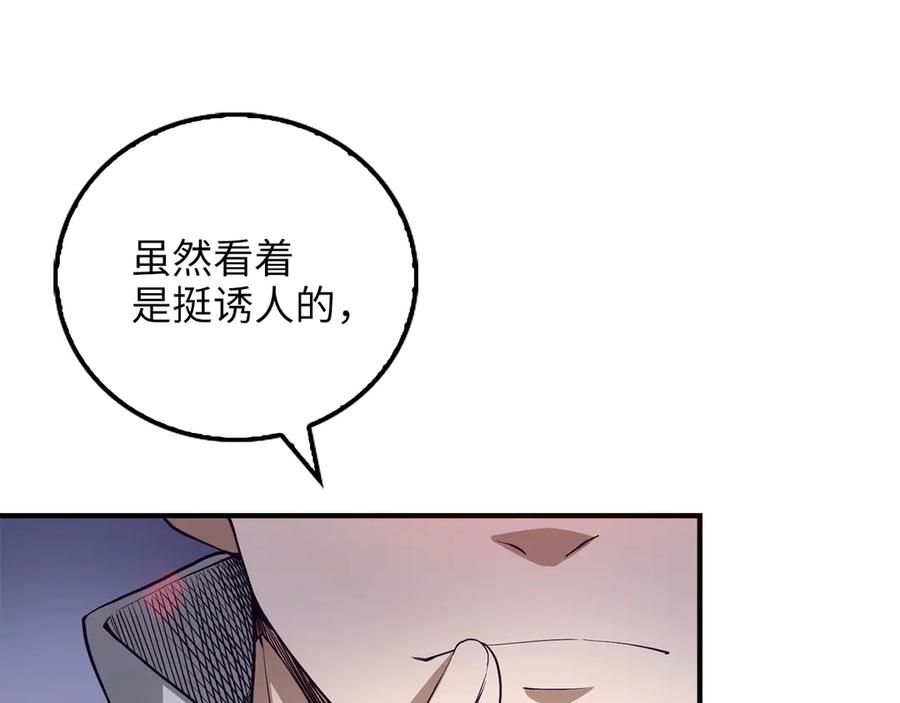 领主大人的金币用不完 - 第7话 三件礼物 - 第39张图