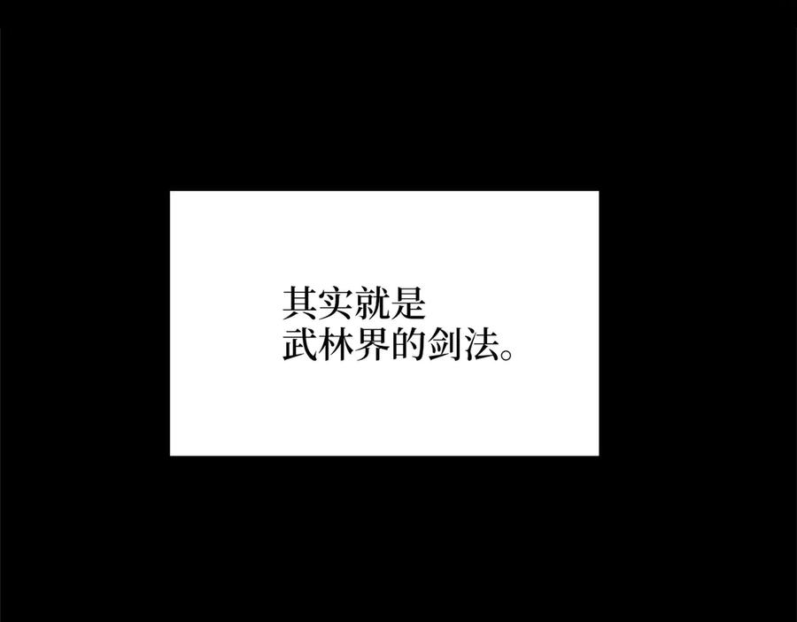 领主大人的金币用不完 - 第7话 三件礼物 - 第72张图