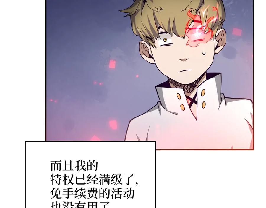 领主大人的金币用不完 - 第7话 三件礼物 - 第42张图