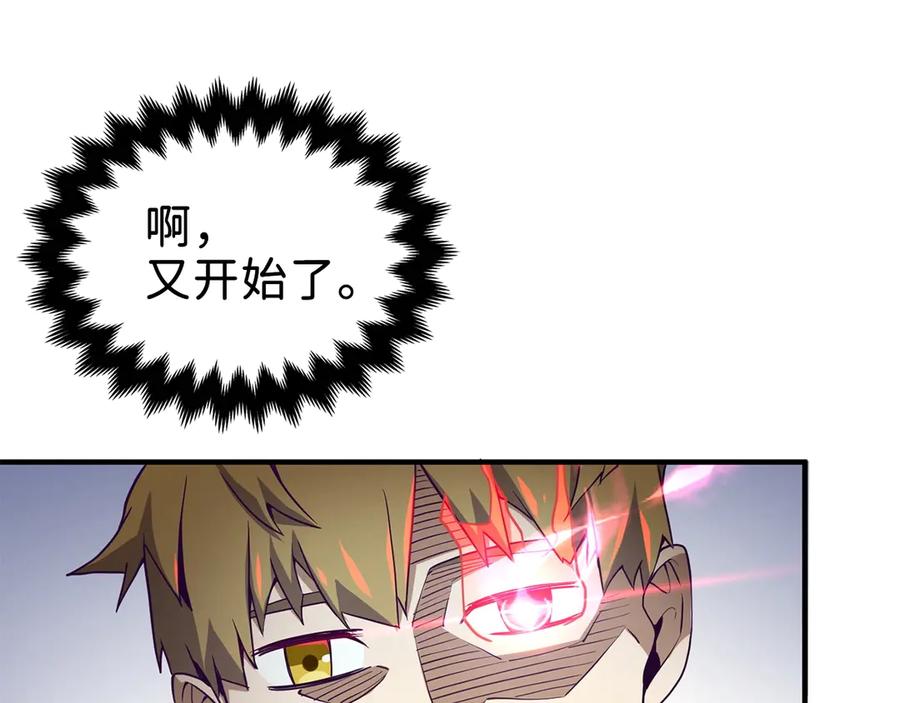 领主大人的金币用不完 - 第7话 三件礼物 - 第111张图