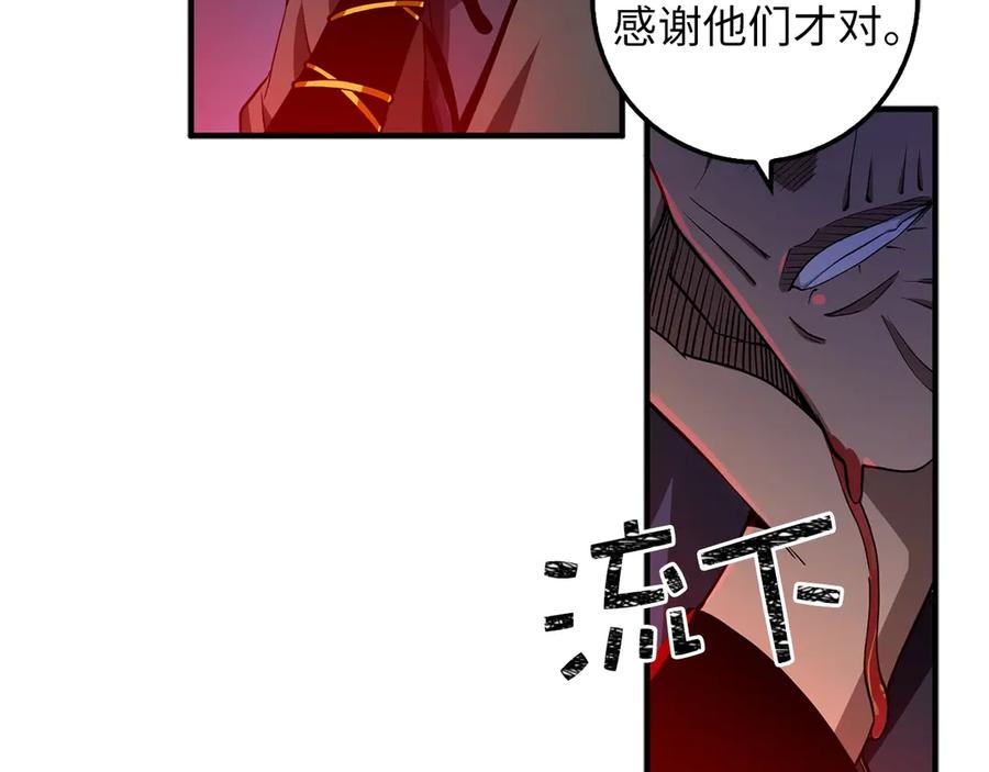 领主大人的金币用不完 - 第7话 三件礼物 - 第107张图