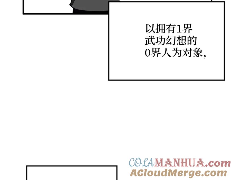 领主大人的金币用不完 - 第7话 三件礼物 - 第117张图