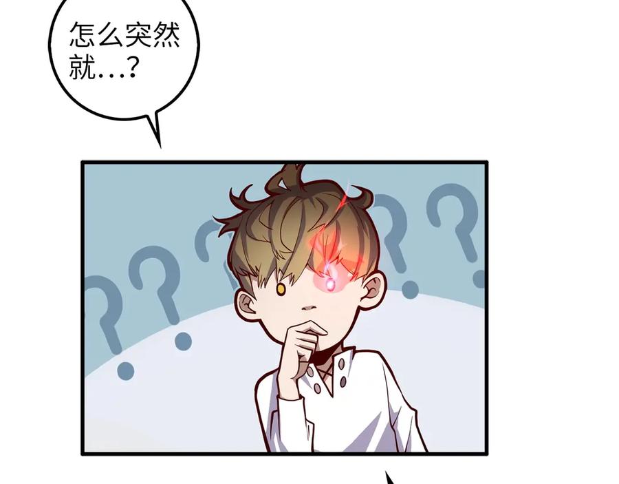 领主大人的金币用不完 - 第7话 三件礼物 - 第19张图