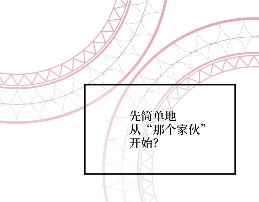 领主大人的金币用不完 - 第7话 三件礼物 - 第92张图