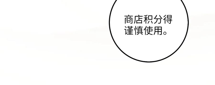 领主大人的金币用不完 - 第7话 三件礼物 - 第90张图