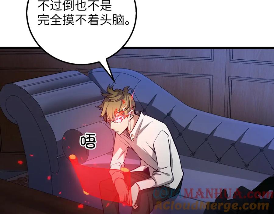 领主大人的金币用不完 - 第7话 三件礼物 - 第29张图