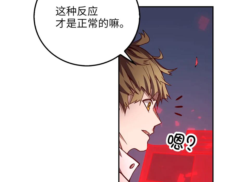 领主大人的金币用不完 - 第7话 三件礼物 - 第16张图