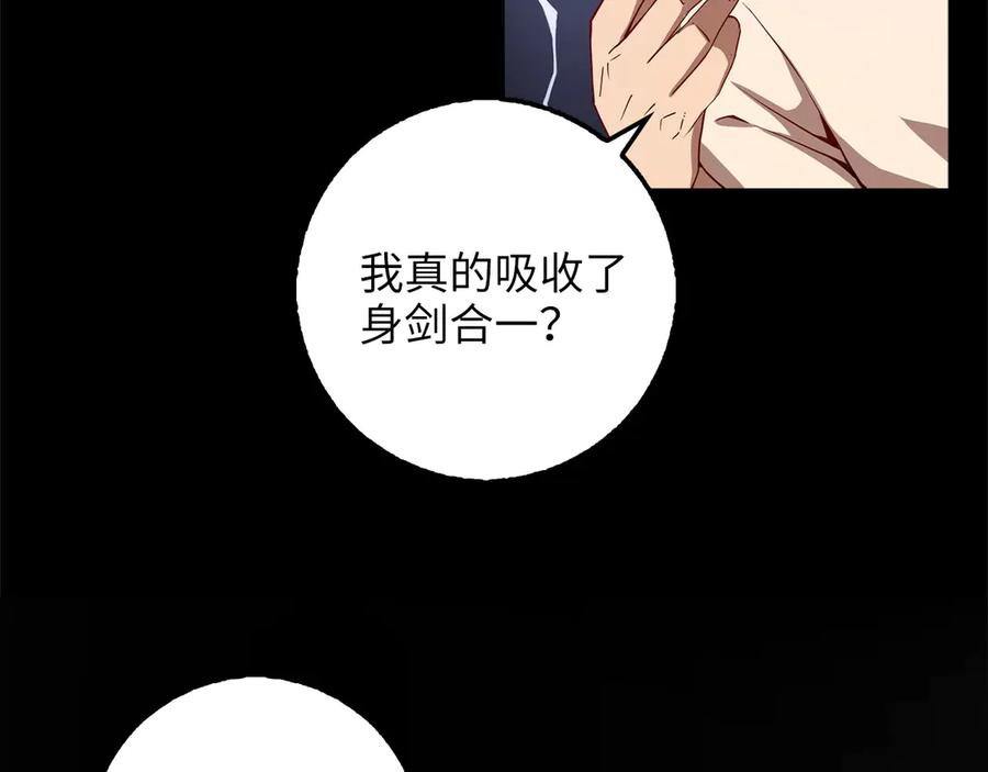 领主大人的金币用不完 - 第7话 三件礼物 - 第60张图