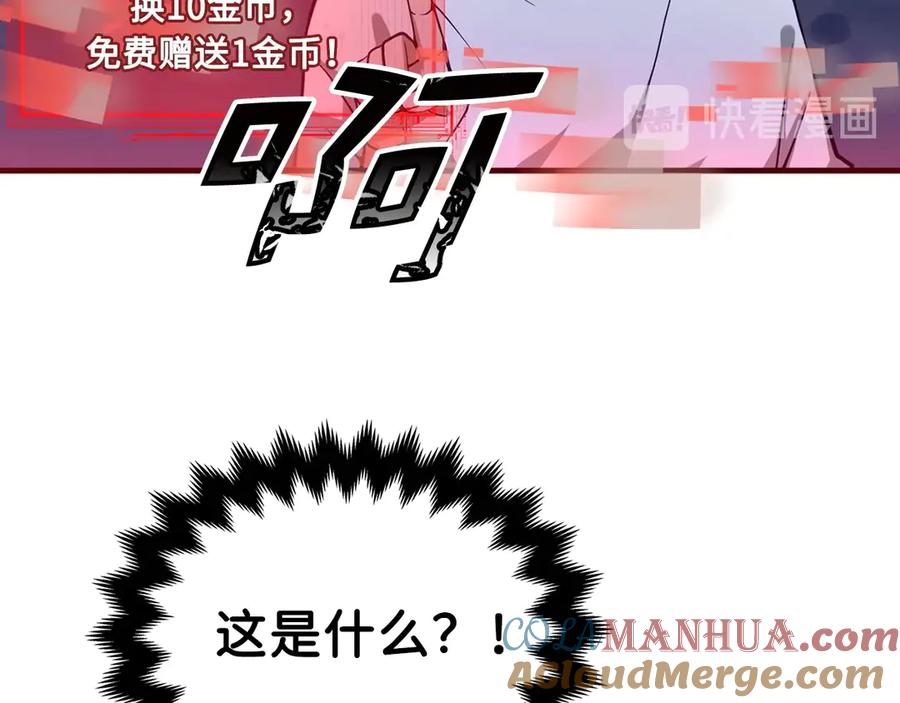 领主大人的金币用不完 - 第7话 三件礼物 - 第37张图