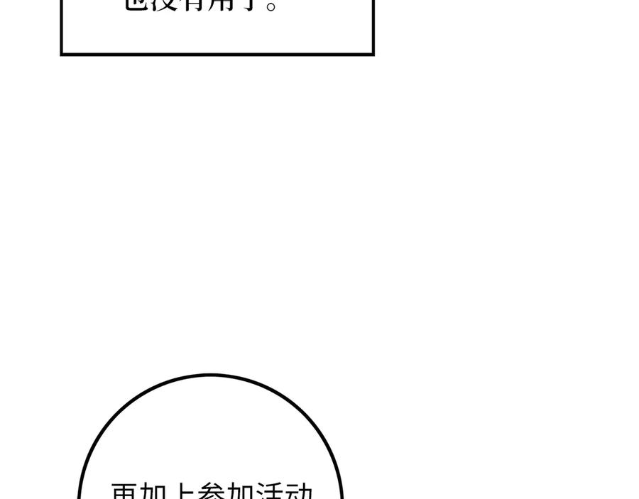 领主大人的金币用不完 - 第7话 三件礼物 - 第43张图