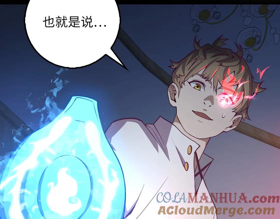 领主大人的金币用不完 - 第7话 三件礼物 - 第61张图