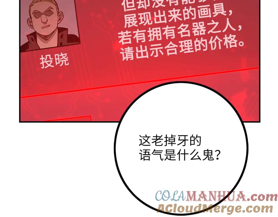 领主大人的金币用不完 - 第7话 三件礼物 - 第13张图