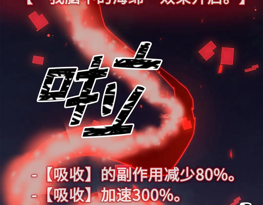 领主大人的金币用不完 - 第7话 三件礼物 - 第55张图