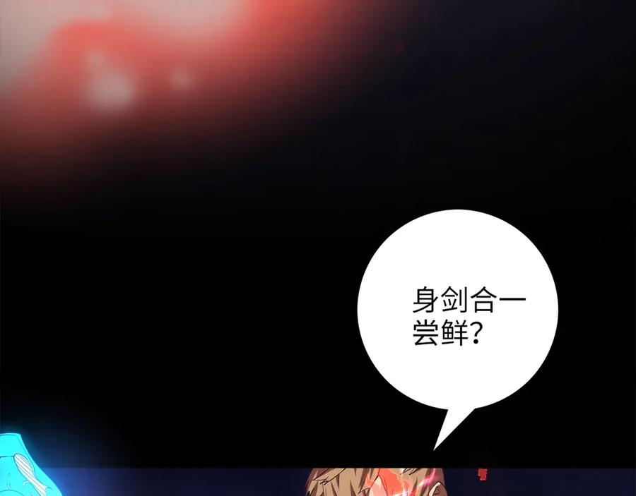 领主大人的金币用不完 - 第7话 三件礼物 - 第51张图