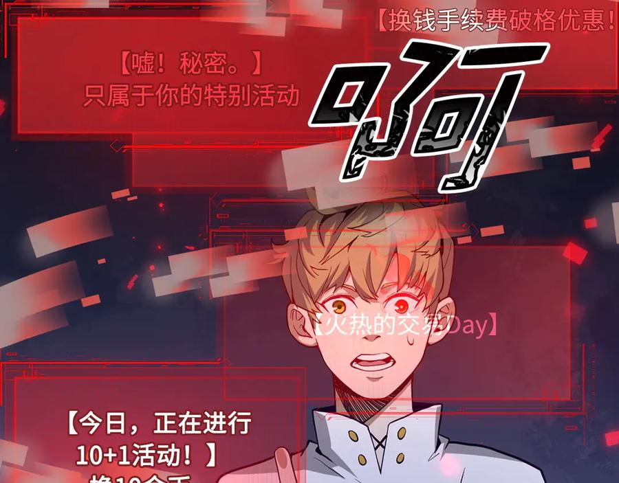 领主大人的金币用不完 - 第7话 三件礼物 - 第36张图