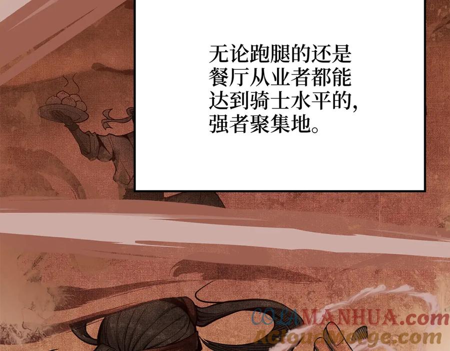 领主大人的金币用不完 - 第7话 三件礼物 - 第9张图