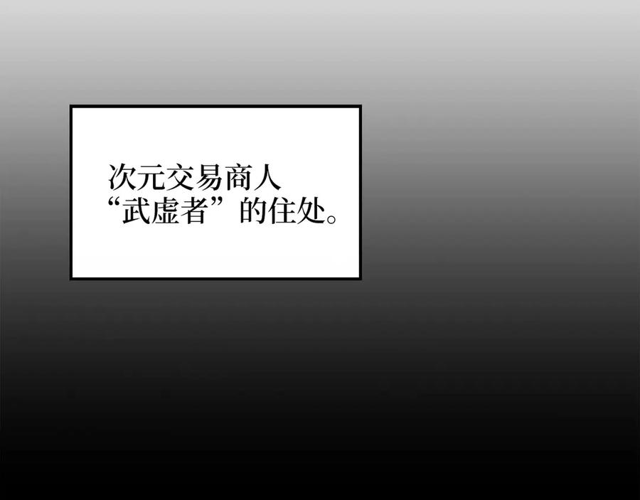 领主大人的金币用不完 - 第7话 三件礼物 - 第94张图