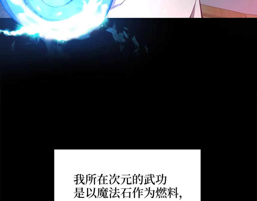 领主大人的金币用不完 - 第7话 三件礼物 - 第62张图