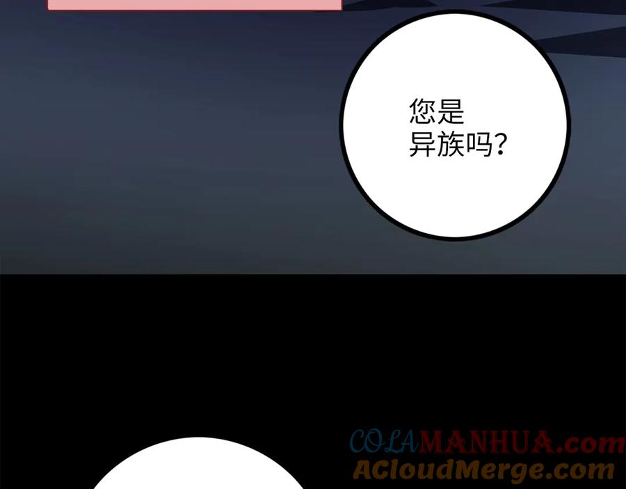 领主大人的金币用不完 - 第7话 三件礼物 - 第97张图