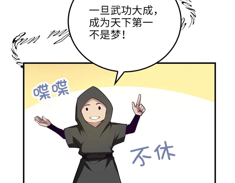 领主大人的金币用不完 - 第7话 三件礼物 - 第116张图