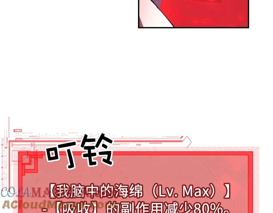 领主大人的金币用不完 - 第7话 三件礼物 - 第17张图