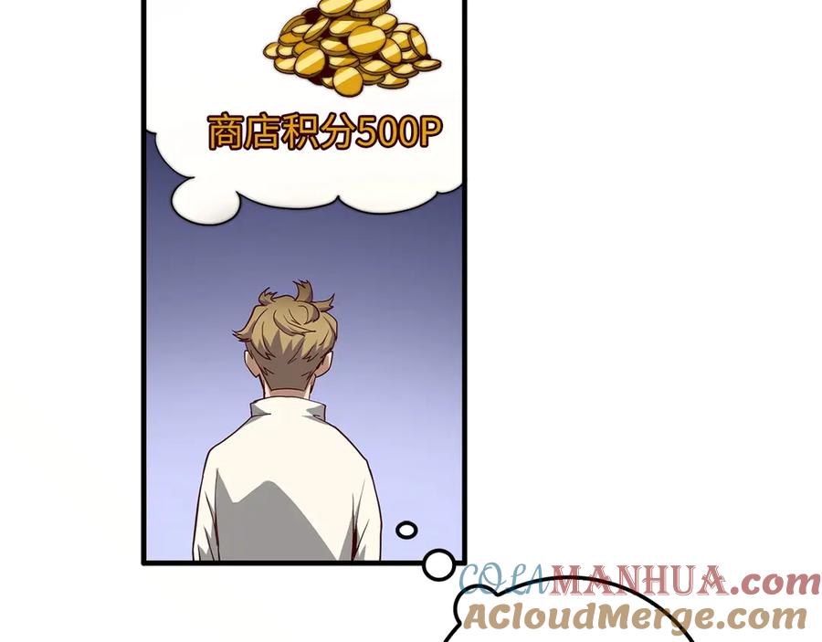 领主大人的金币用不完 - 第7话 三件礼物 - 第89张图