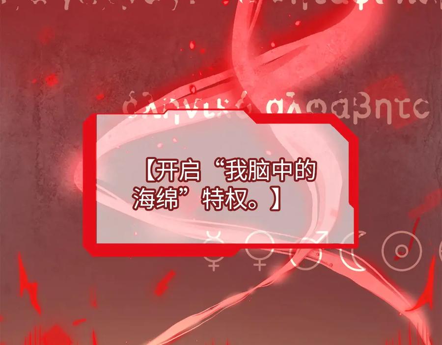 领主大人的金币用不完 - 第7话 三件礼物 - 第6张图