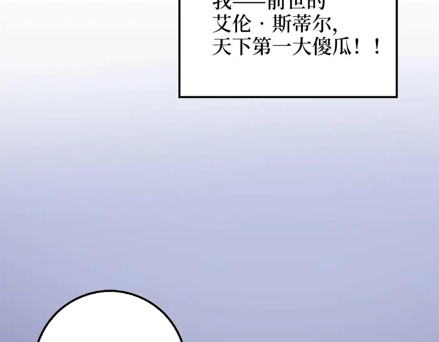 领主大人的金币用不完 - 第7话 三件礼物 - 第119张图