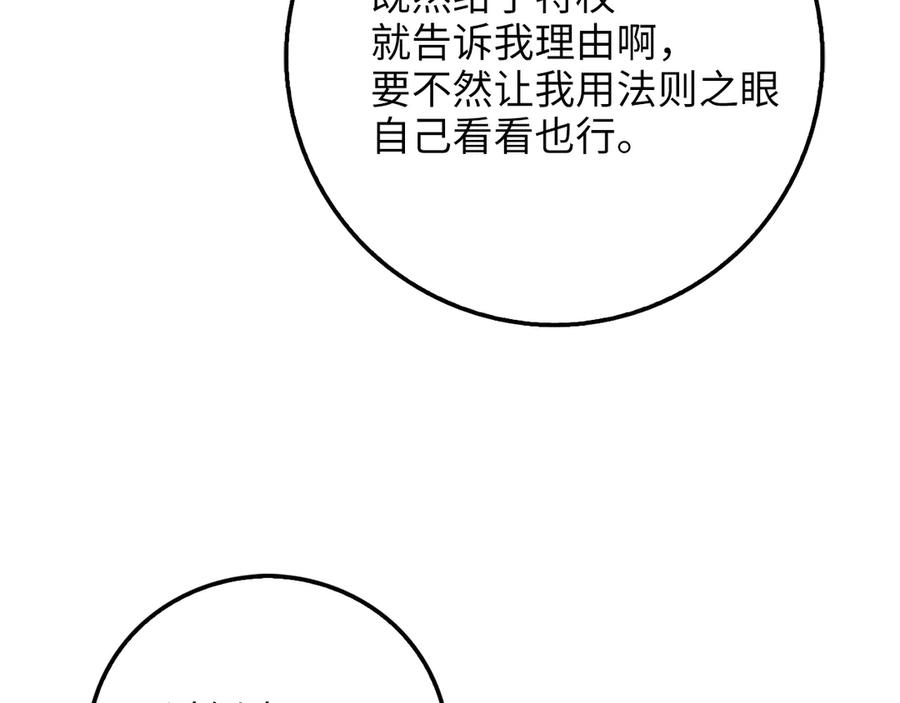 领主大人的金币用不完 - 第7话 三件礼物 - 第28张图