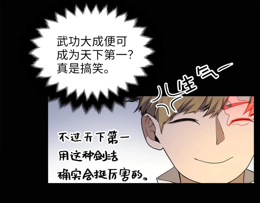 领主大人的金币用不完 - 第7话 三件礼物 - 第123张图