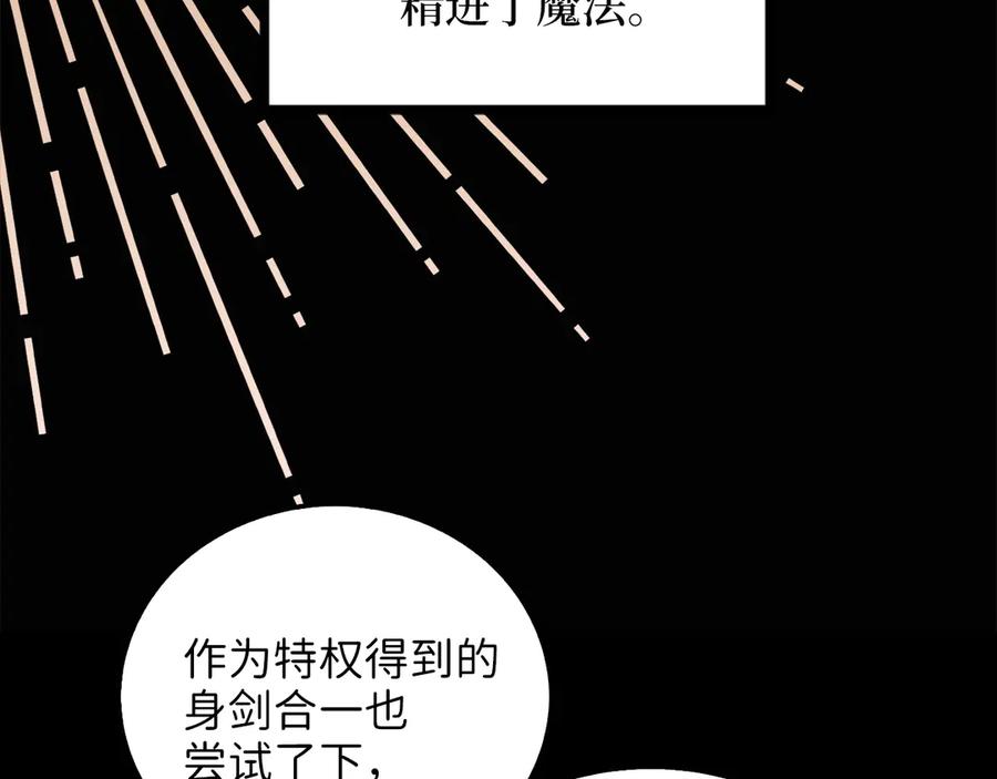 领主大人的金币用不完 - 第7话 三件礼物 - 第76张图